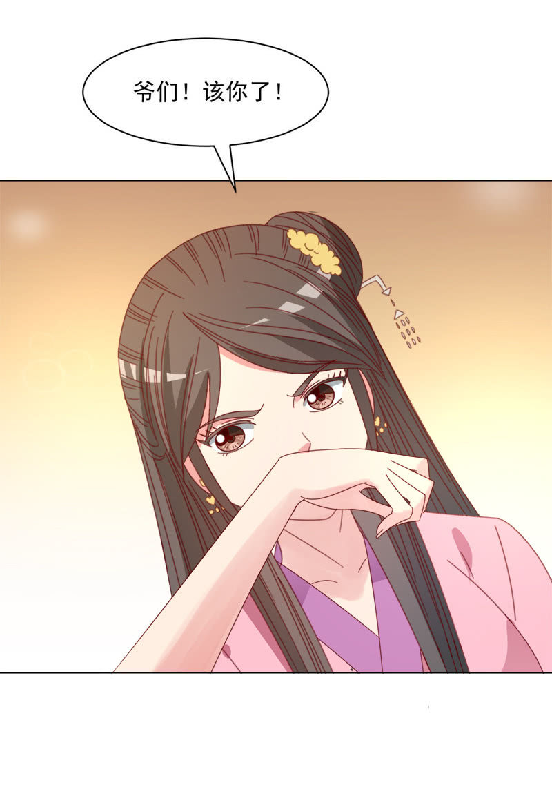 无赖王妃【037拼酒】-第39话