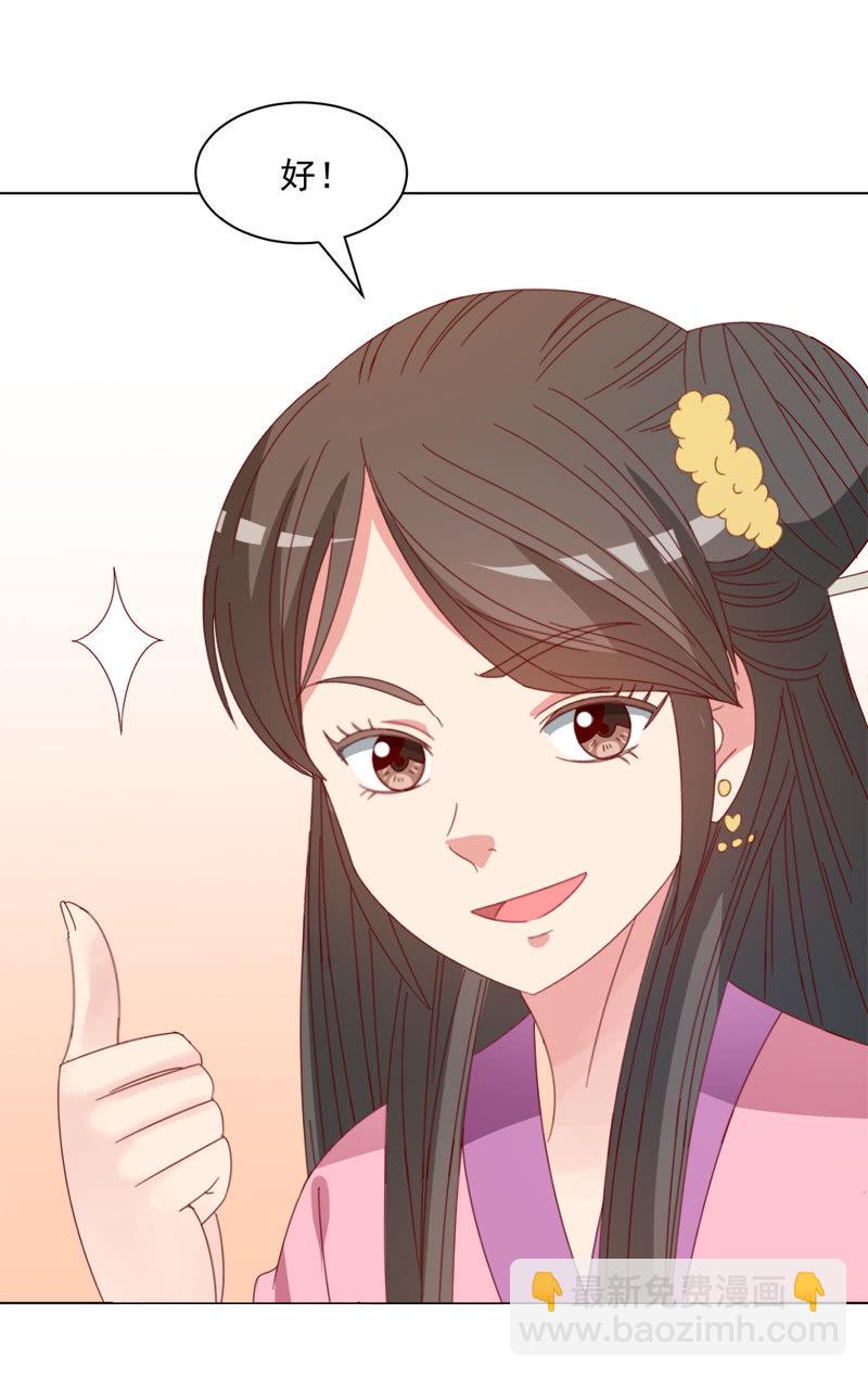 无赖王妃【037拼酒】-第39话