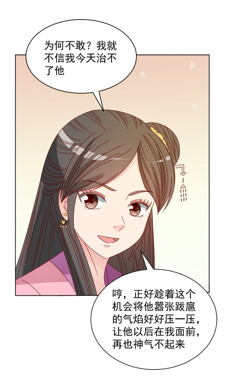 无赖王妃【037拼酒】-第39话