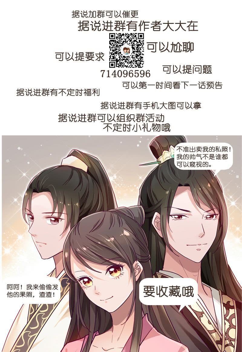 无赖王妃【037拼酒】-第39话