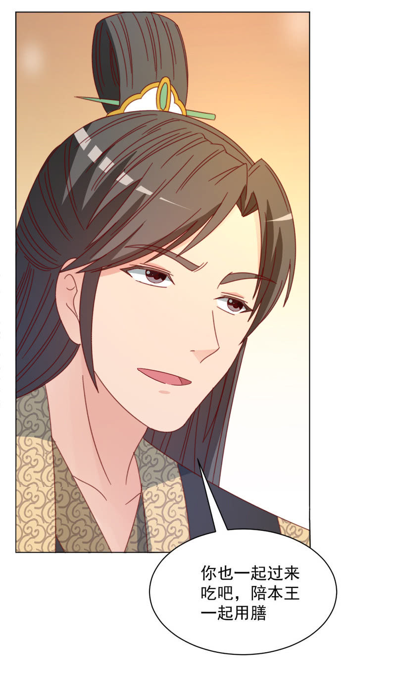 无赖王妃【037拼酒】-第39话