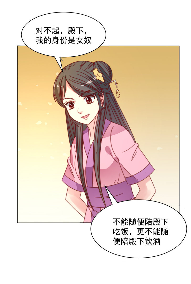 无赖王妃【037拼酒】-第39话