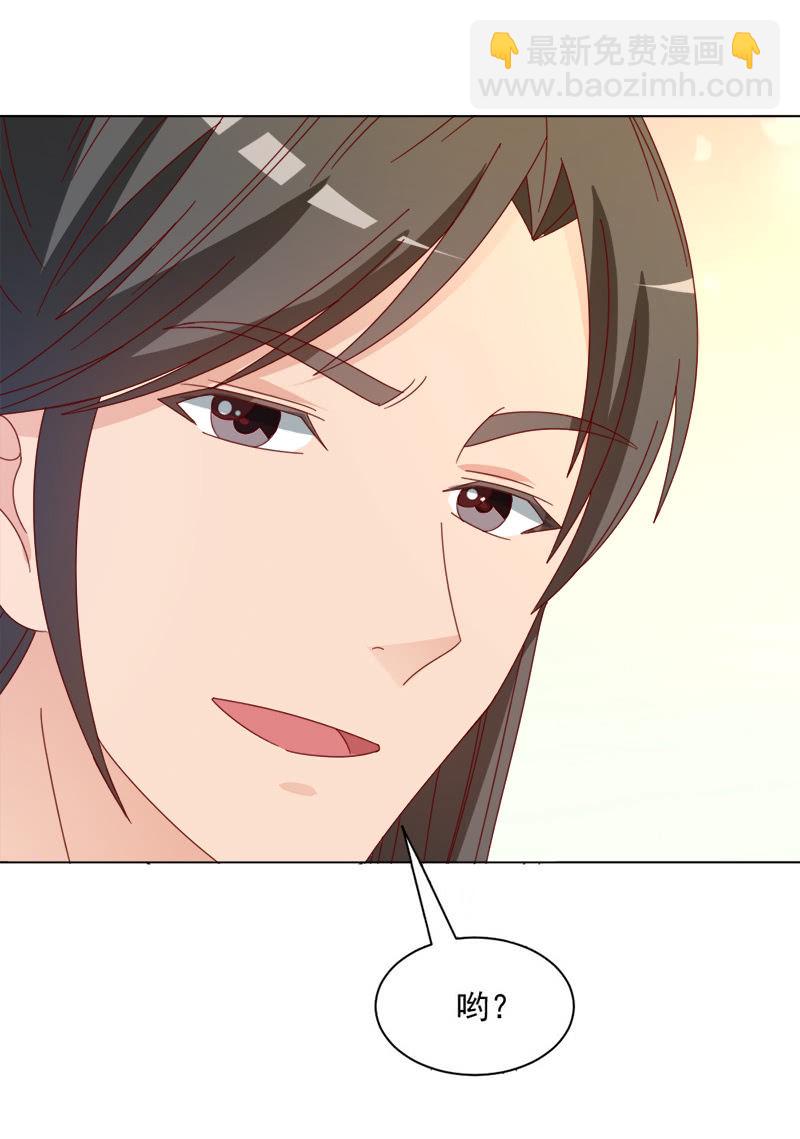 无赖王妃【037拼酒】-第39话