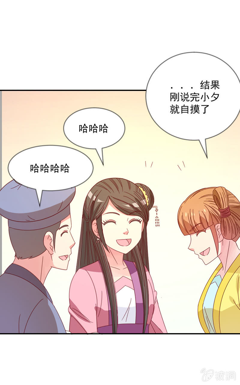 无赖王妃【039玩牌】-第41话