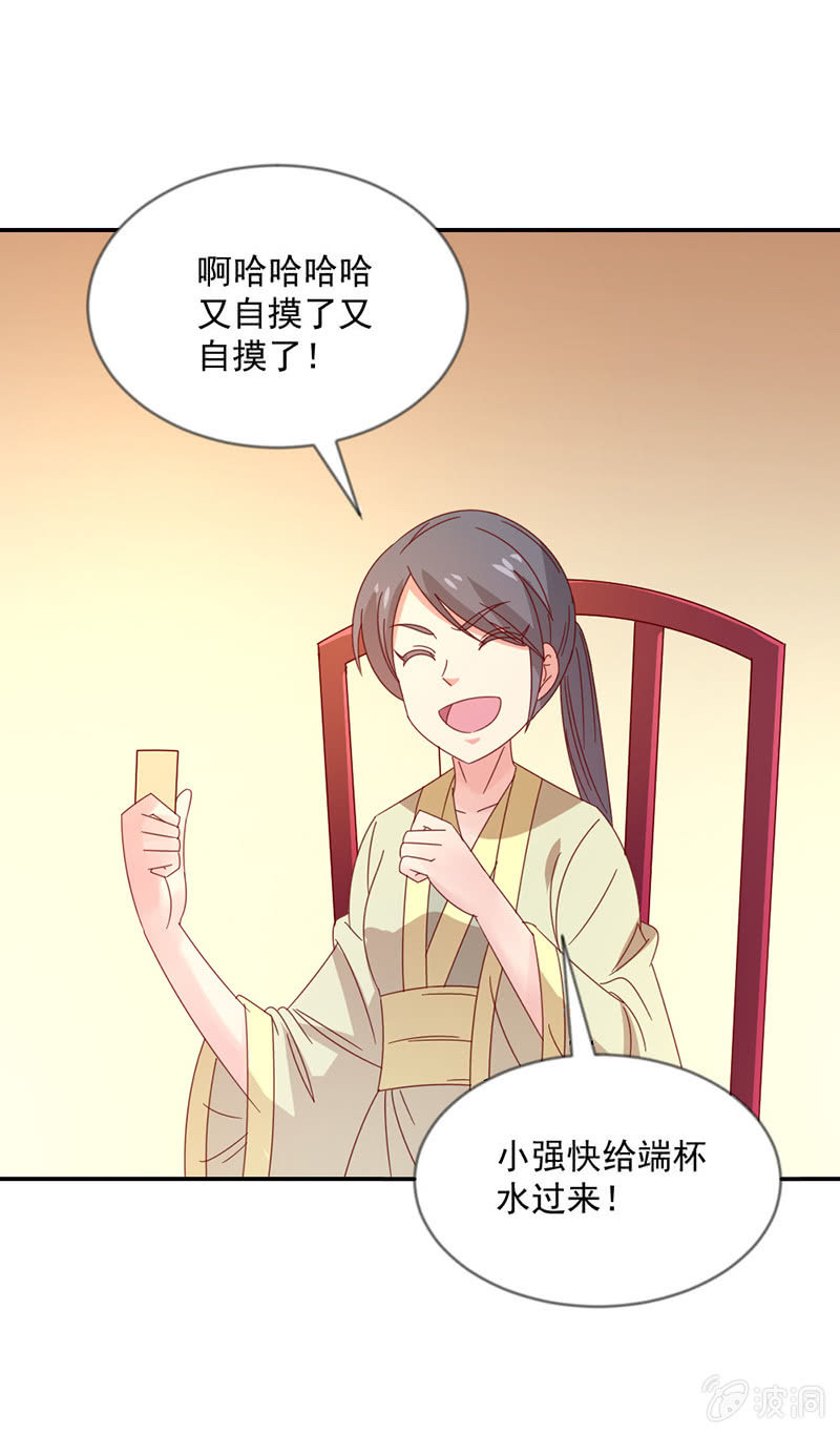 无赖王妃【039玩牌】-第41话