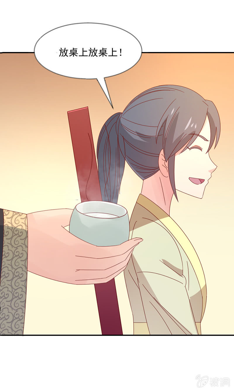 无赖王妃【039玩牌】-第41话