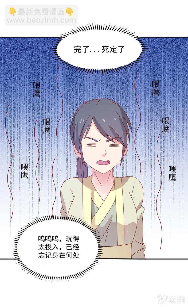 无赖王妃【039玩牌】-第41话