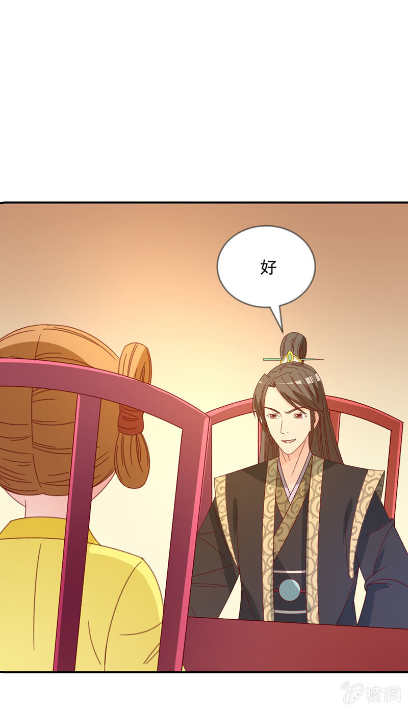 无赖王妃【039玩牌】-第41话