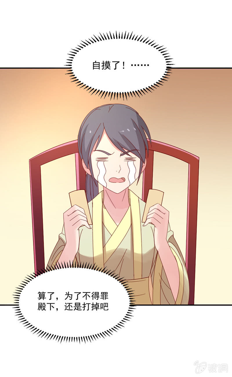 无赖王妃【039玩牌】-第41话