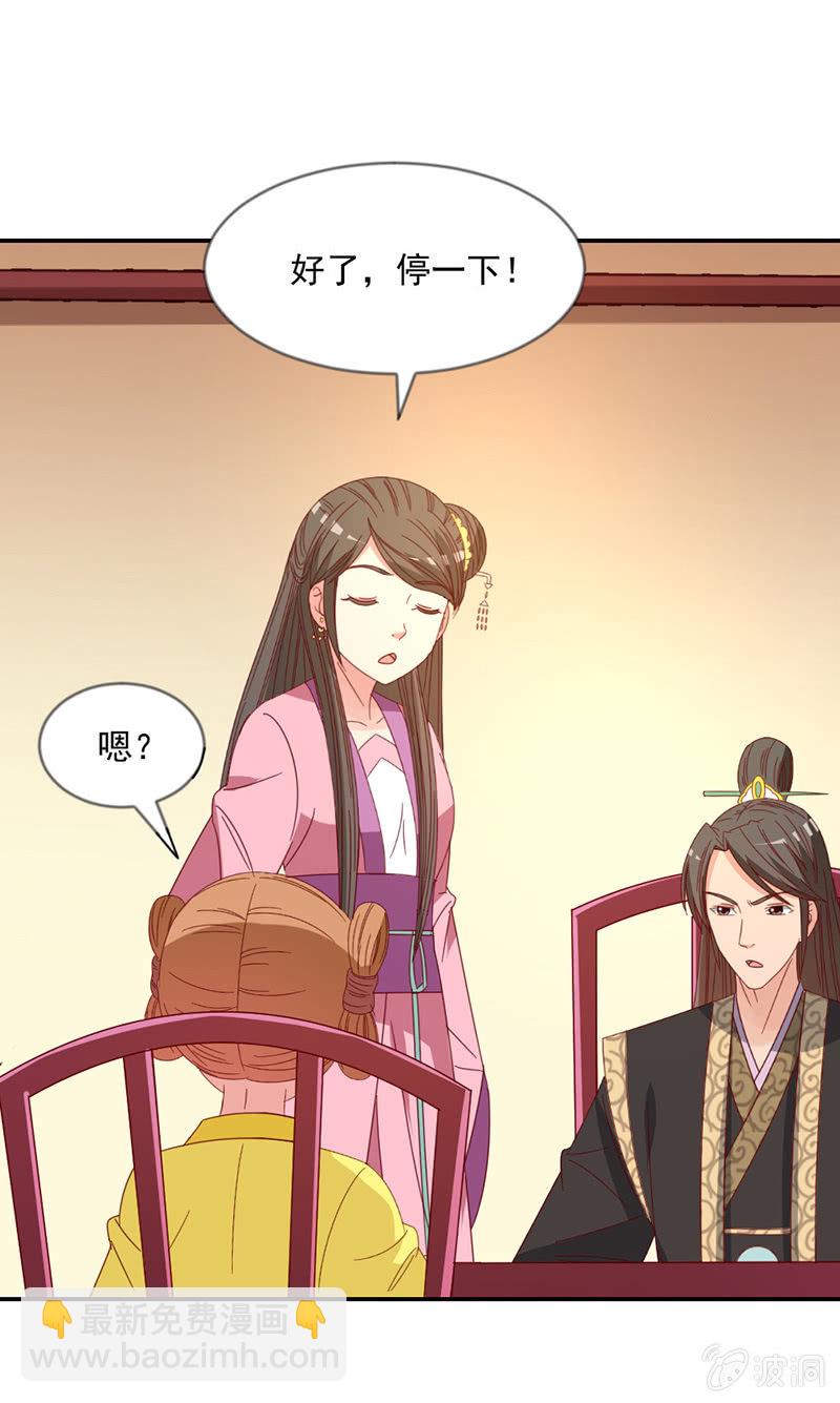 无赖王妃【039玩牌】-第41话