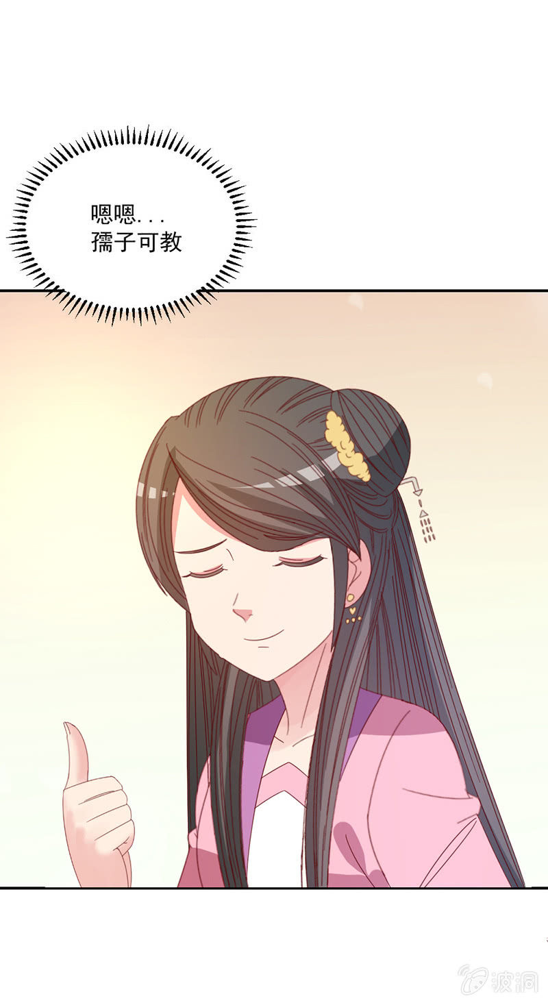 无赖王妃【039玩牌】-第41话