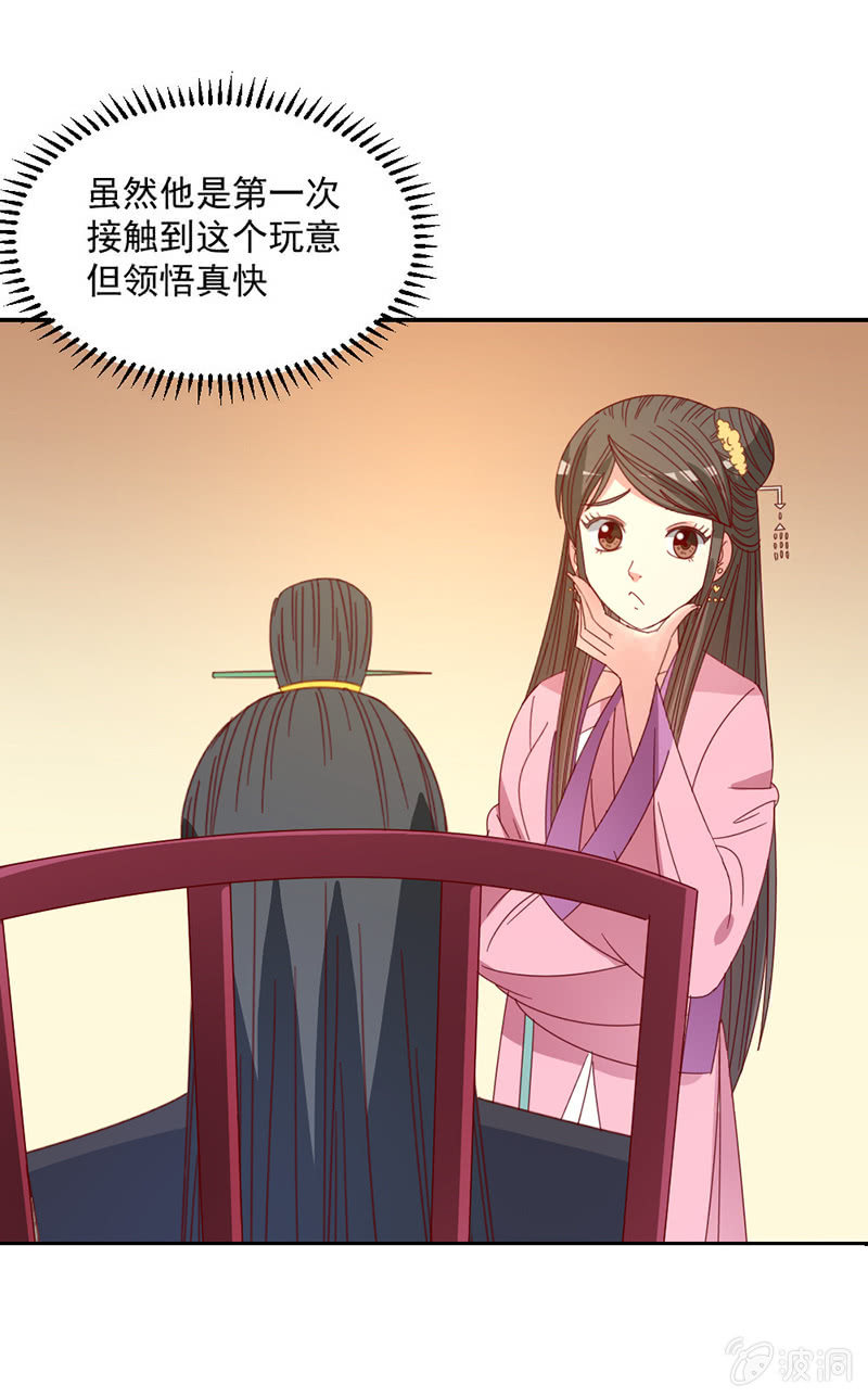 无赖王妃【039玩牌】-第41话