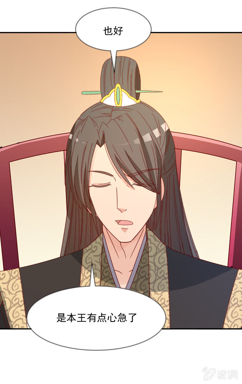 无赖王妃【039玩牌】-第41话