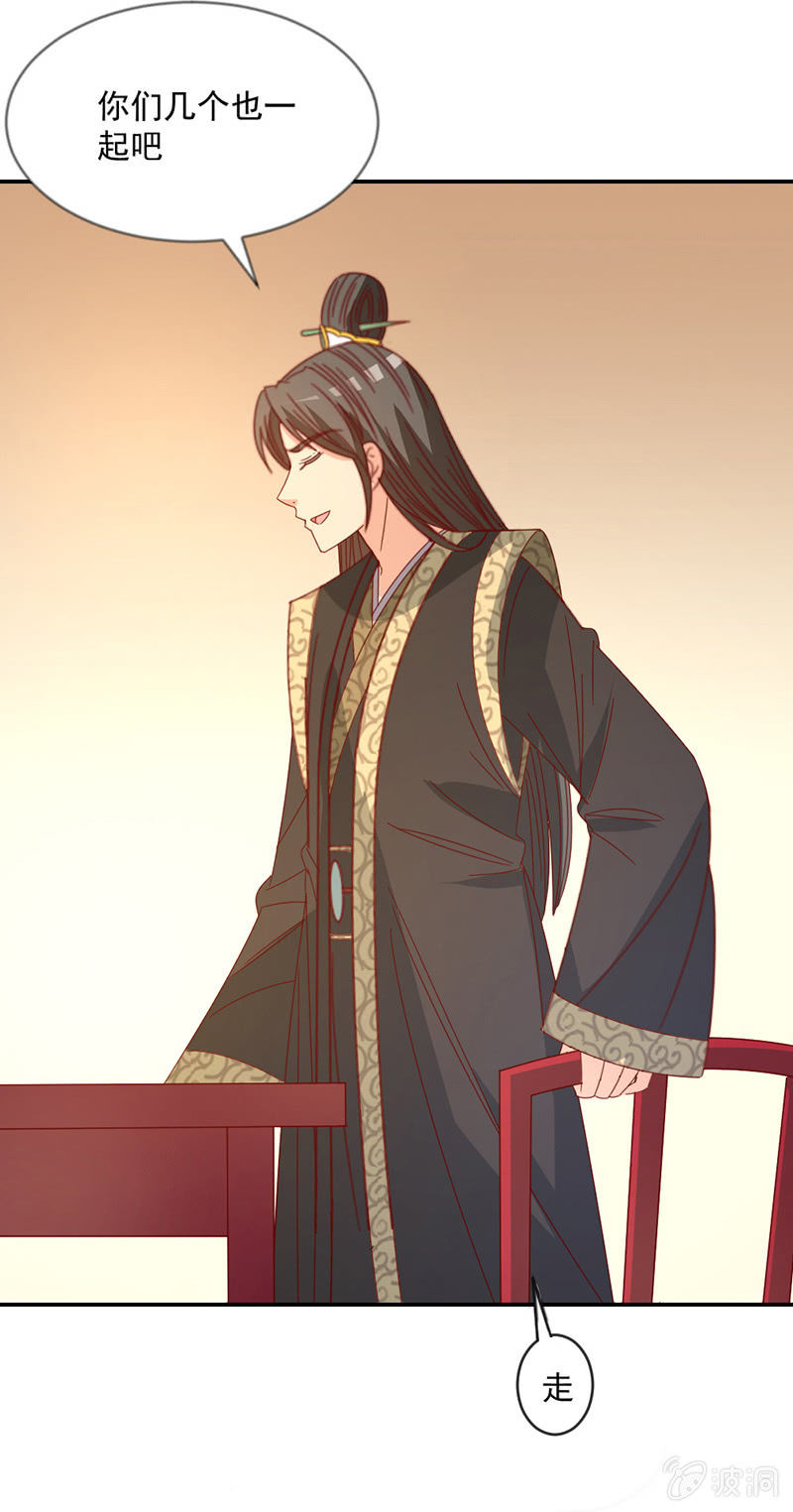 无赖王妃【039玩牌】-第41话