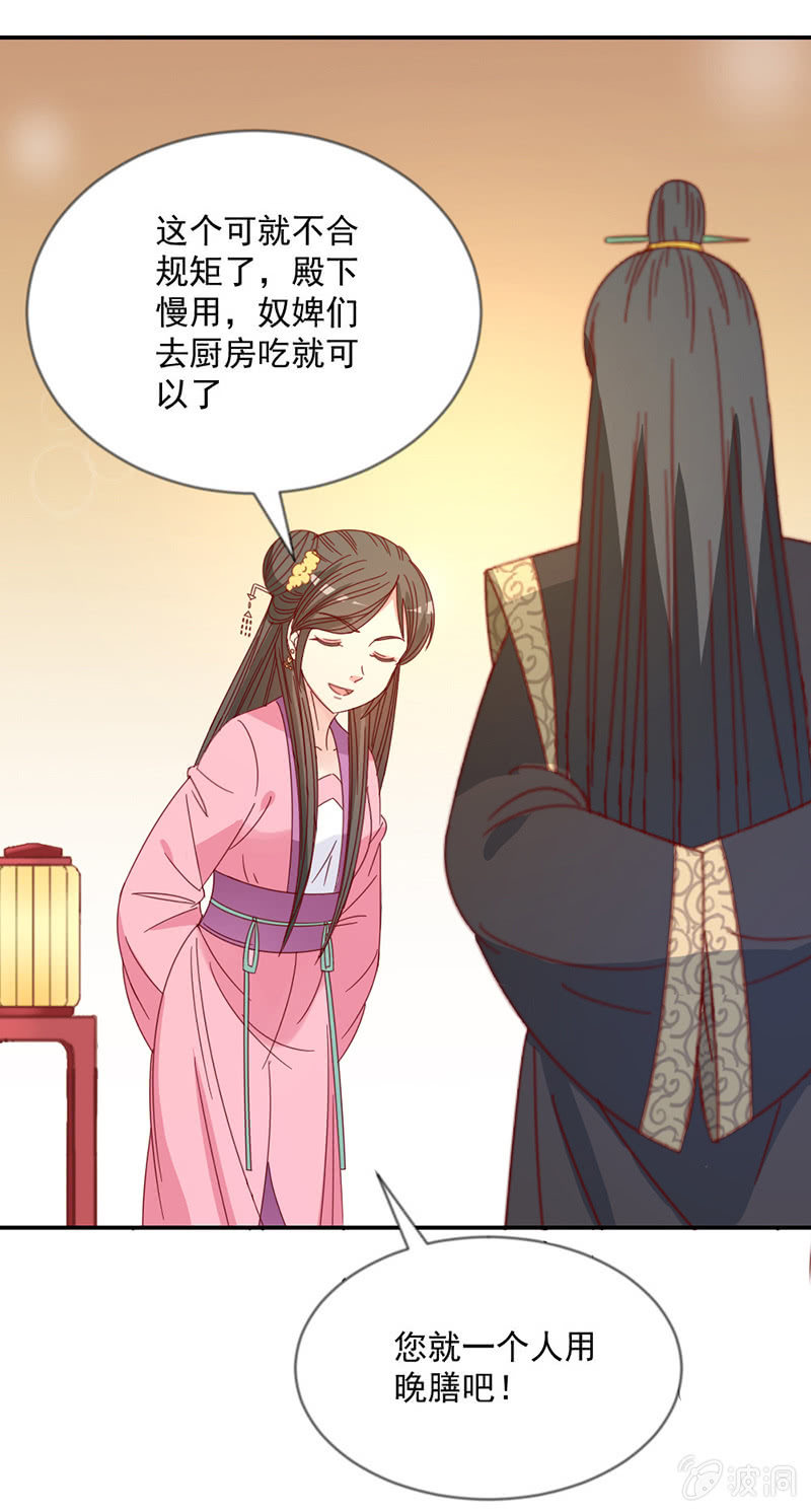 无赖王妃【039玩牌】-第41话