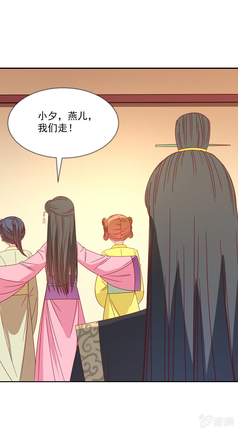 无赖王妃【039玩牌】-第41话