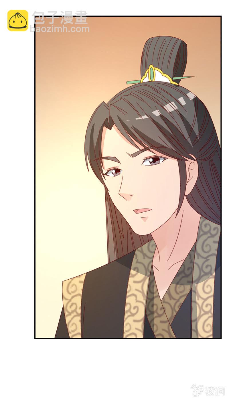 无赖王妃【039玩牌】-第41话