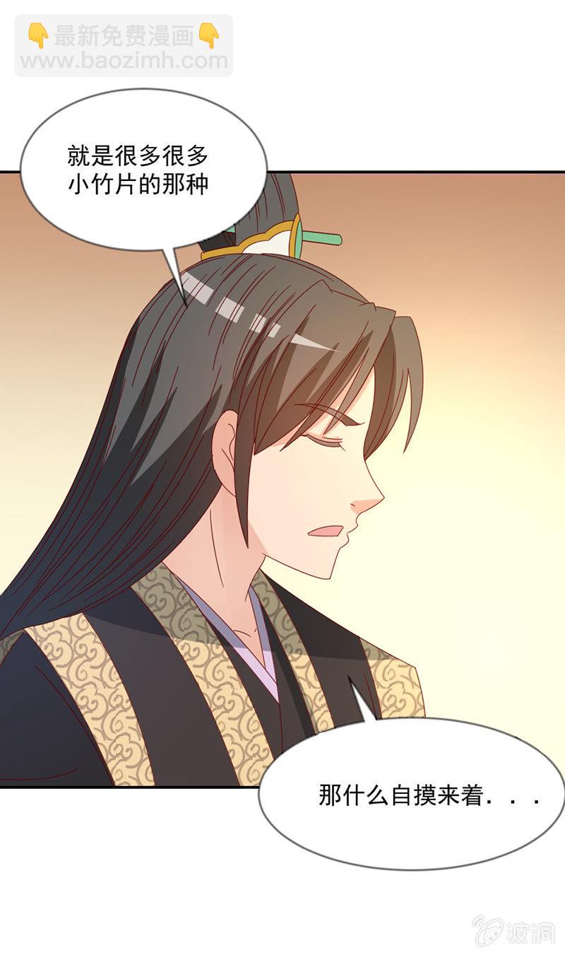 无赖王妃【039玩牌】-第41话