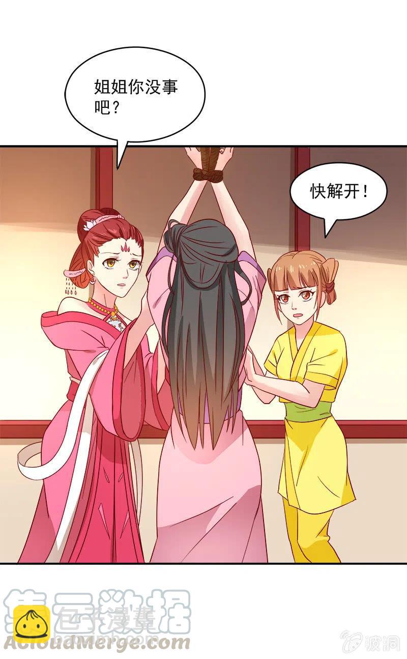 无赖王妃[041保证]-第43话