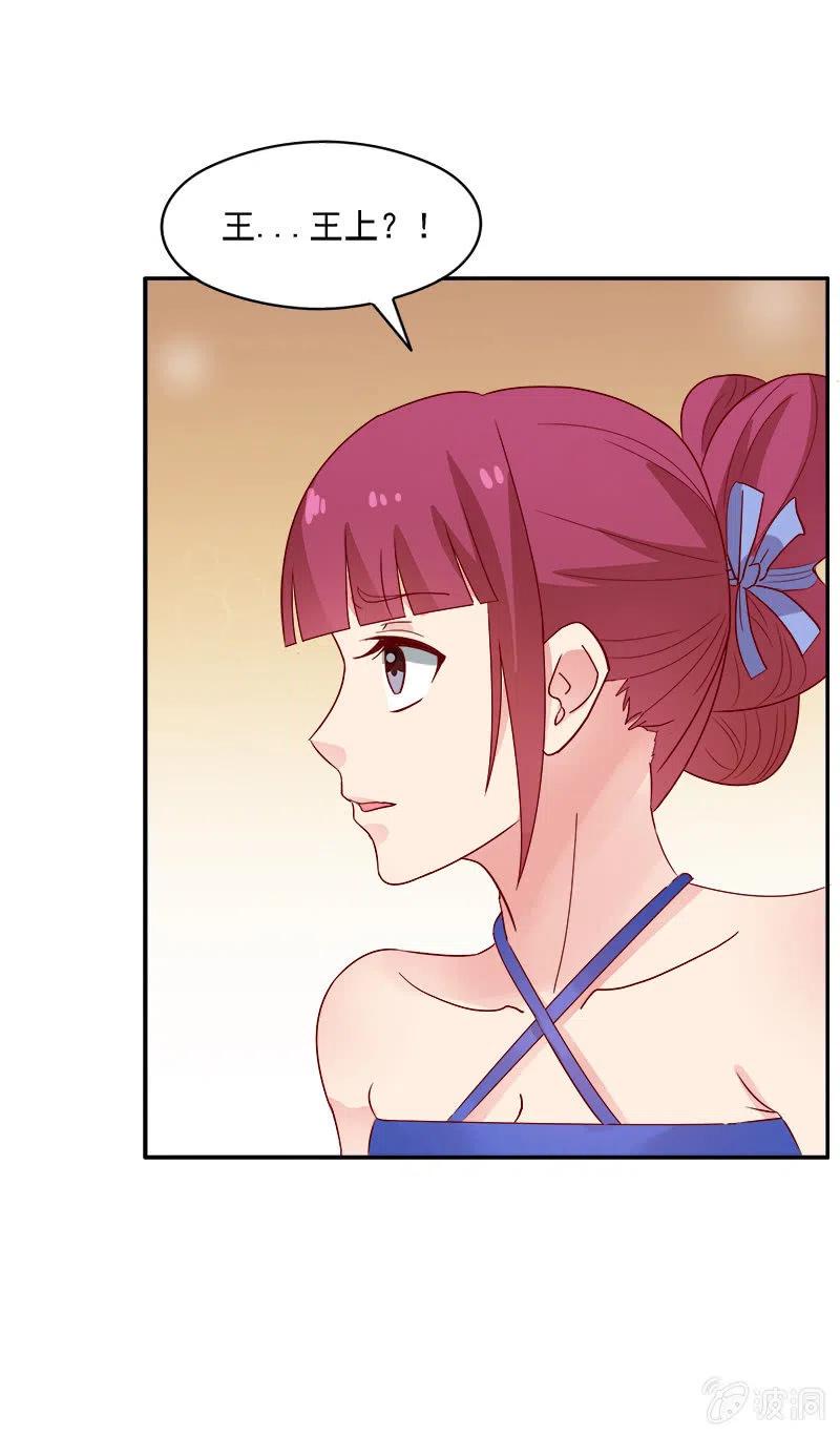 无赖王妃[041保证]-第43话