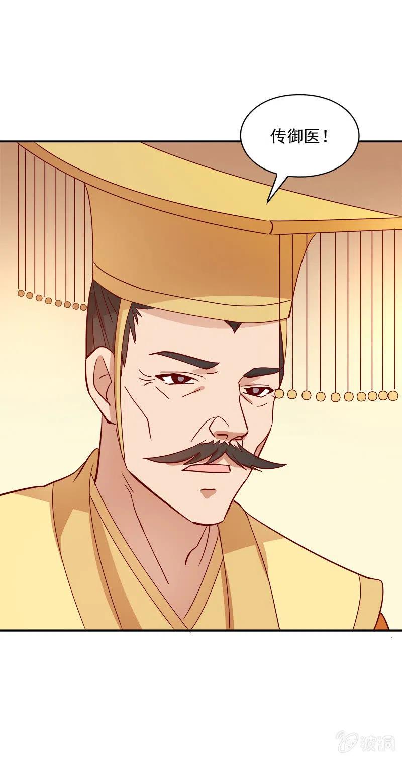 无赖王妃[041保证]-第43话