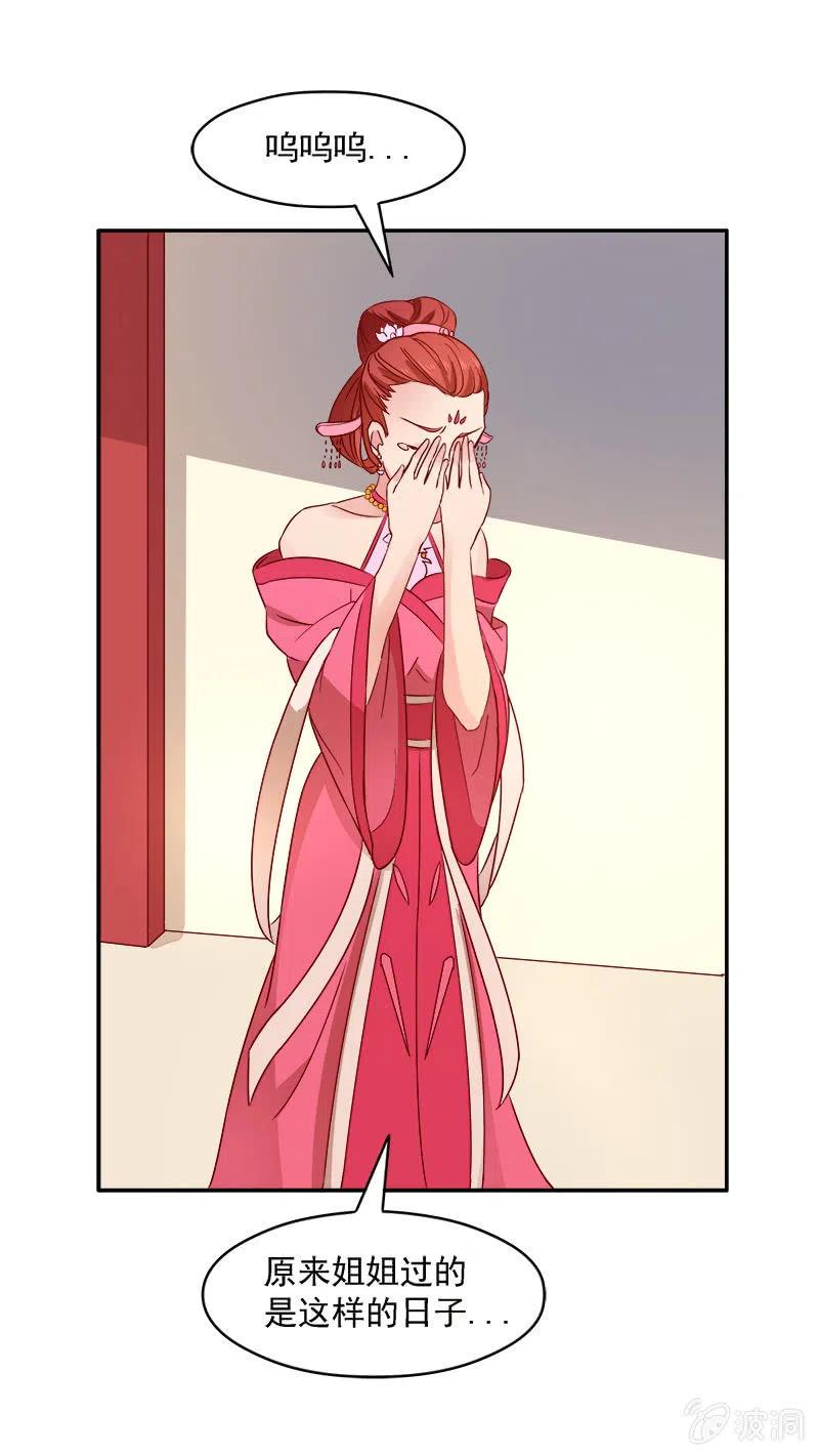 无赖王妃[041保证]-第43话