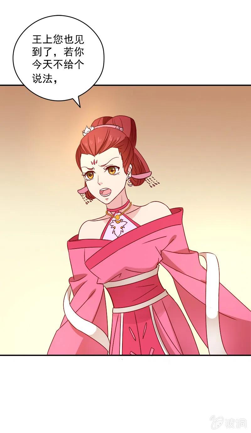 无赖王妃[041保证]-第43话