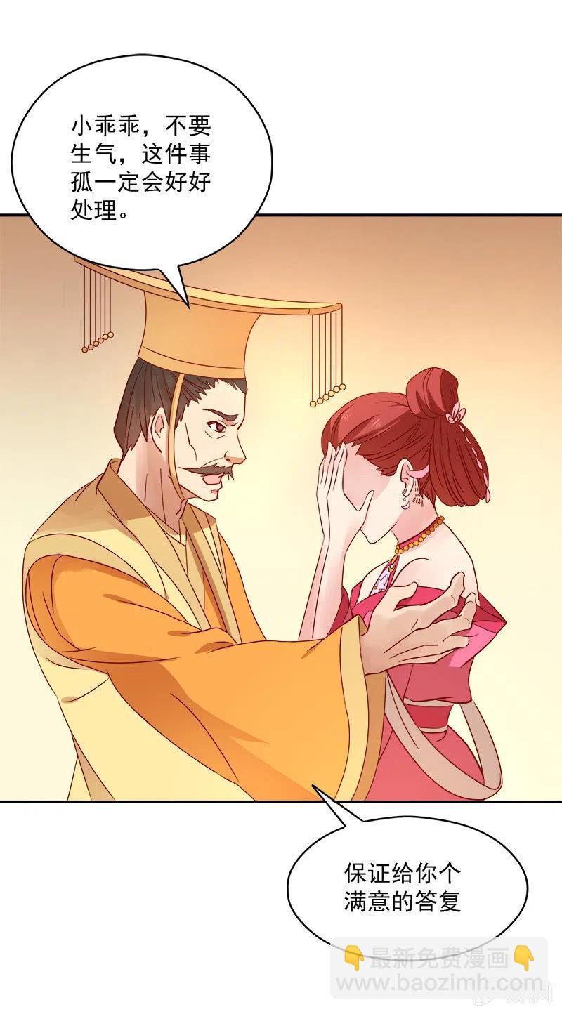 无赖王妃[041保证]-第43话