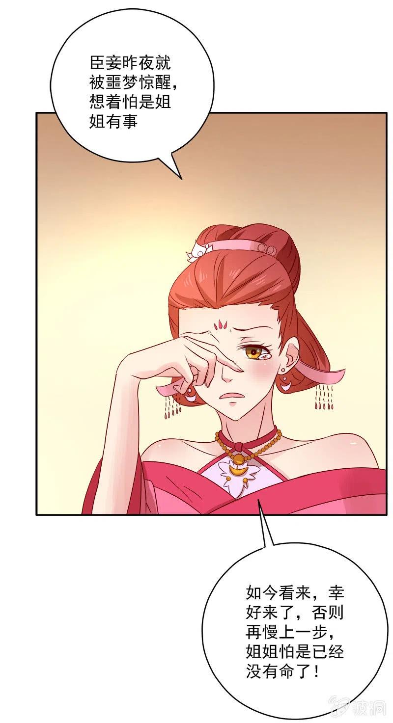 无赖王妃[041保证]-第43话