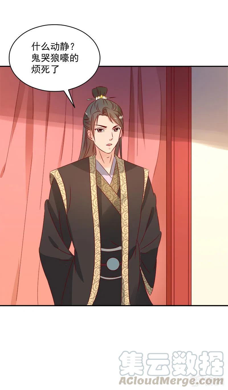 无赖王妃[041保证]-第43话