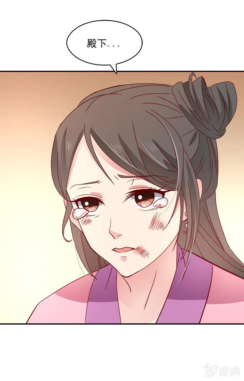 无赖王妃[041保证]-第43话