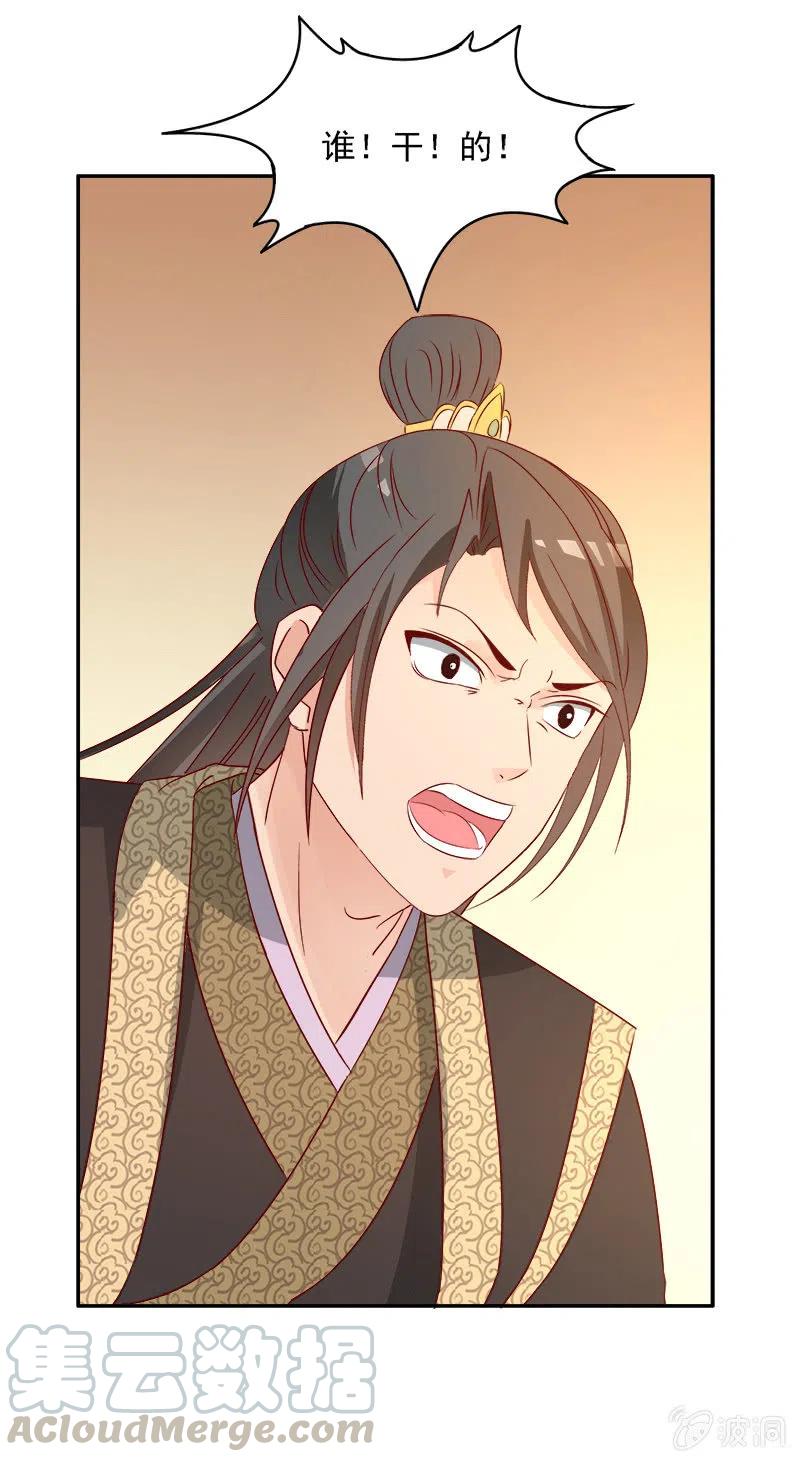 无赖王妃[041保证]-第43话