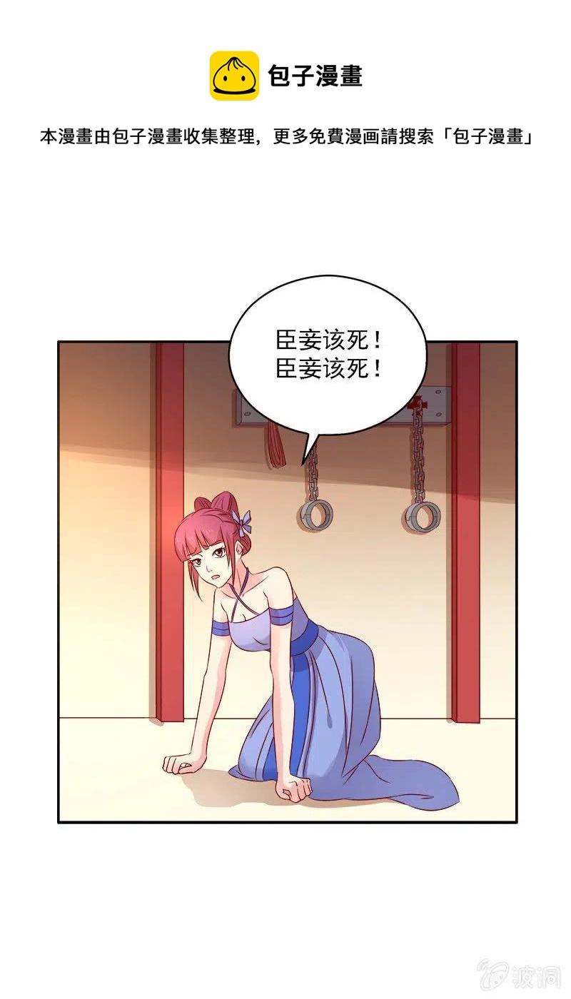 无赖王妃[041保证]-第43话