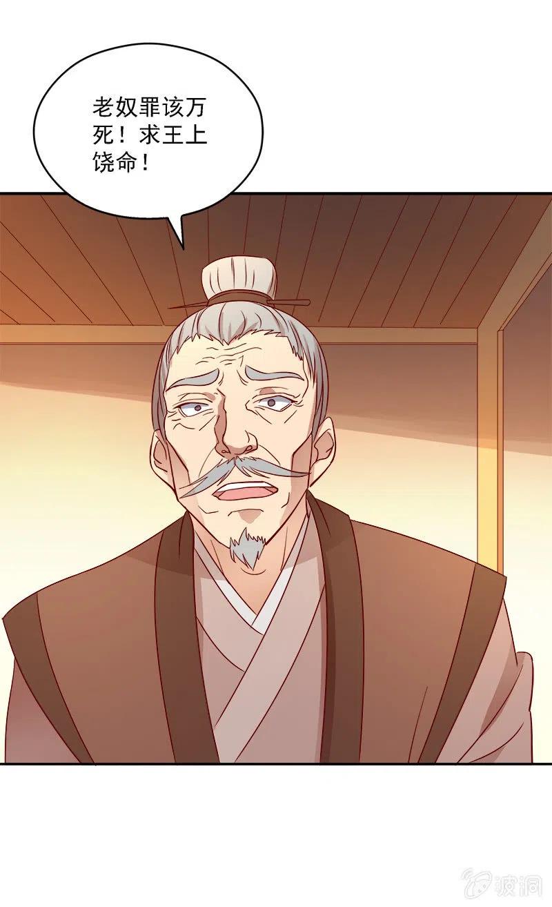 无赖王妃[041保证]-第43话