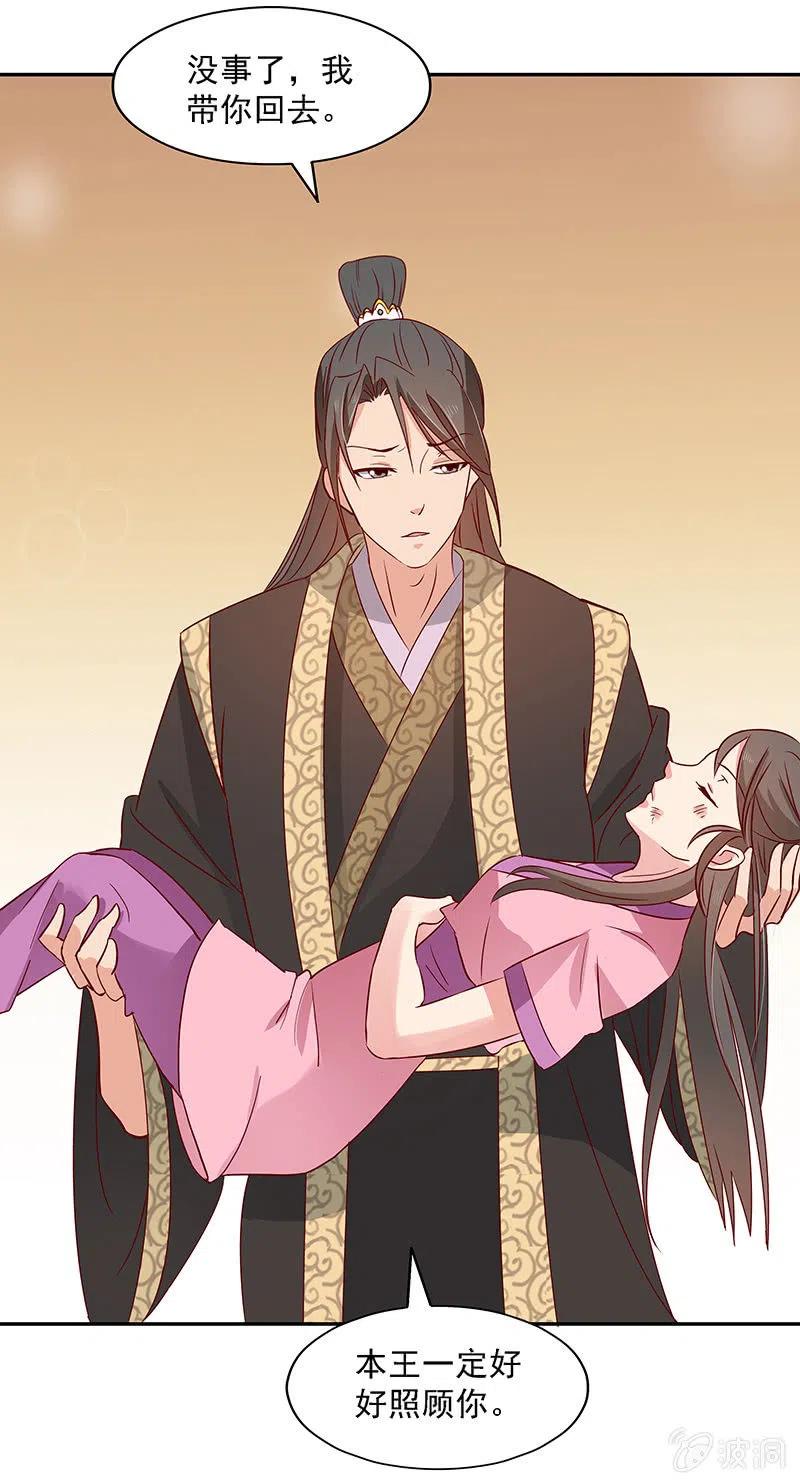 无赖王妃[041保证]-第43话