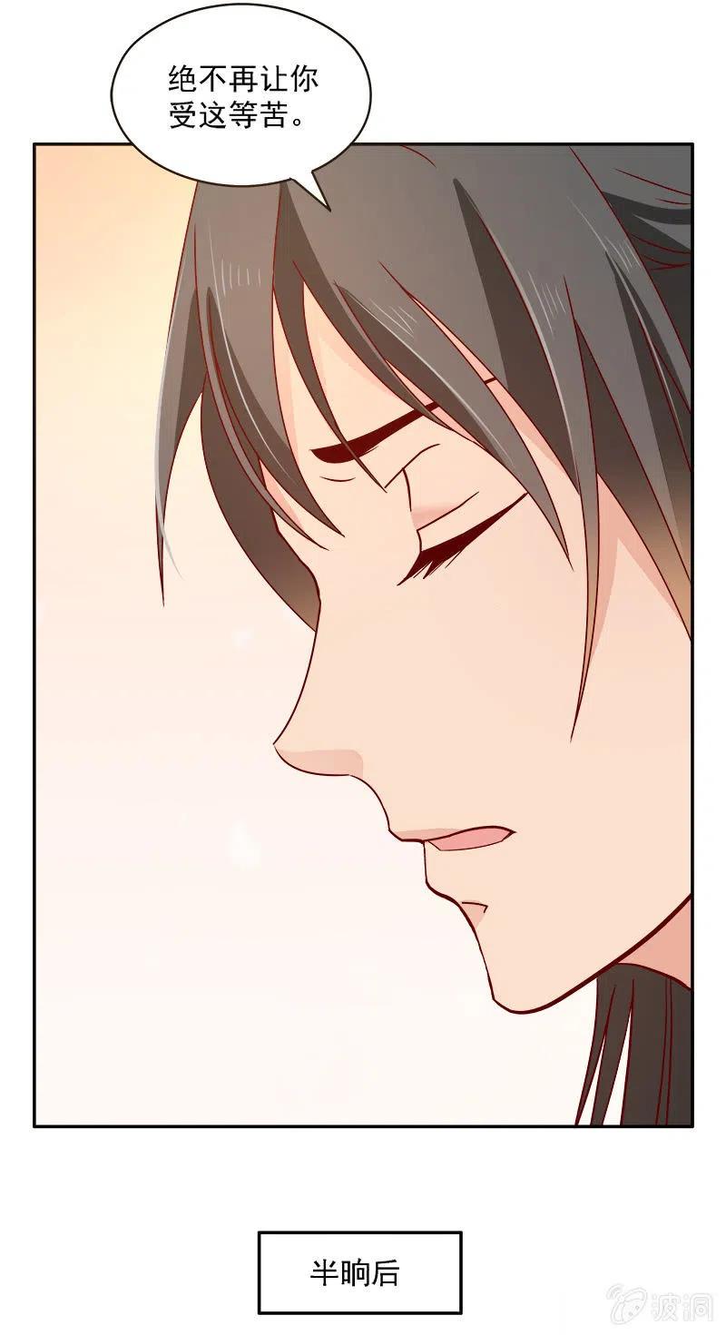 无赖王妃[041保证]-第43话