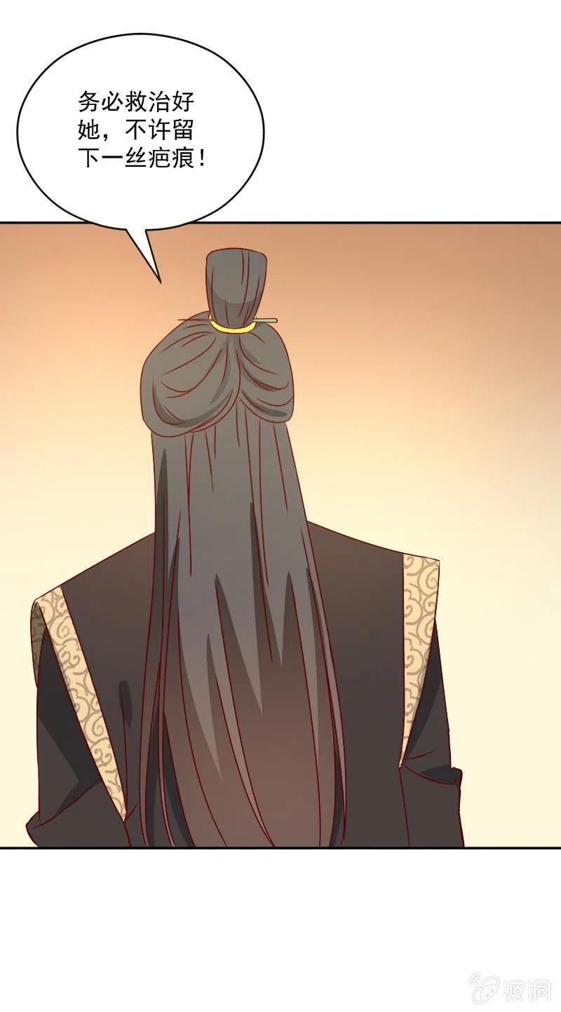 无赖王妃[041保证]-第43话