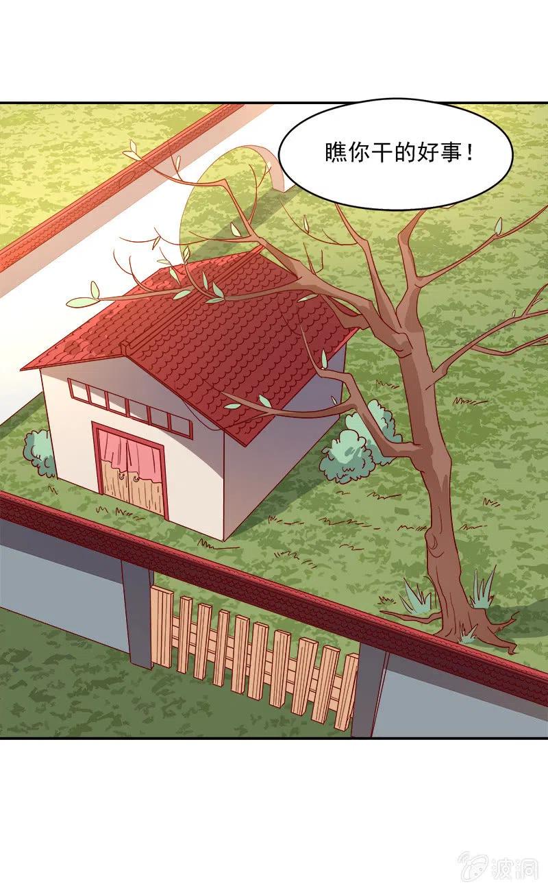 无赖王妃[041保证]-第43话