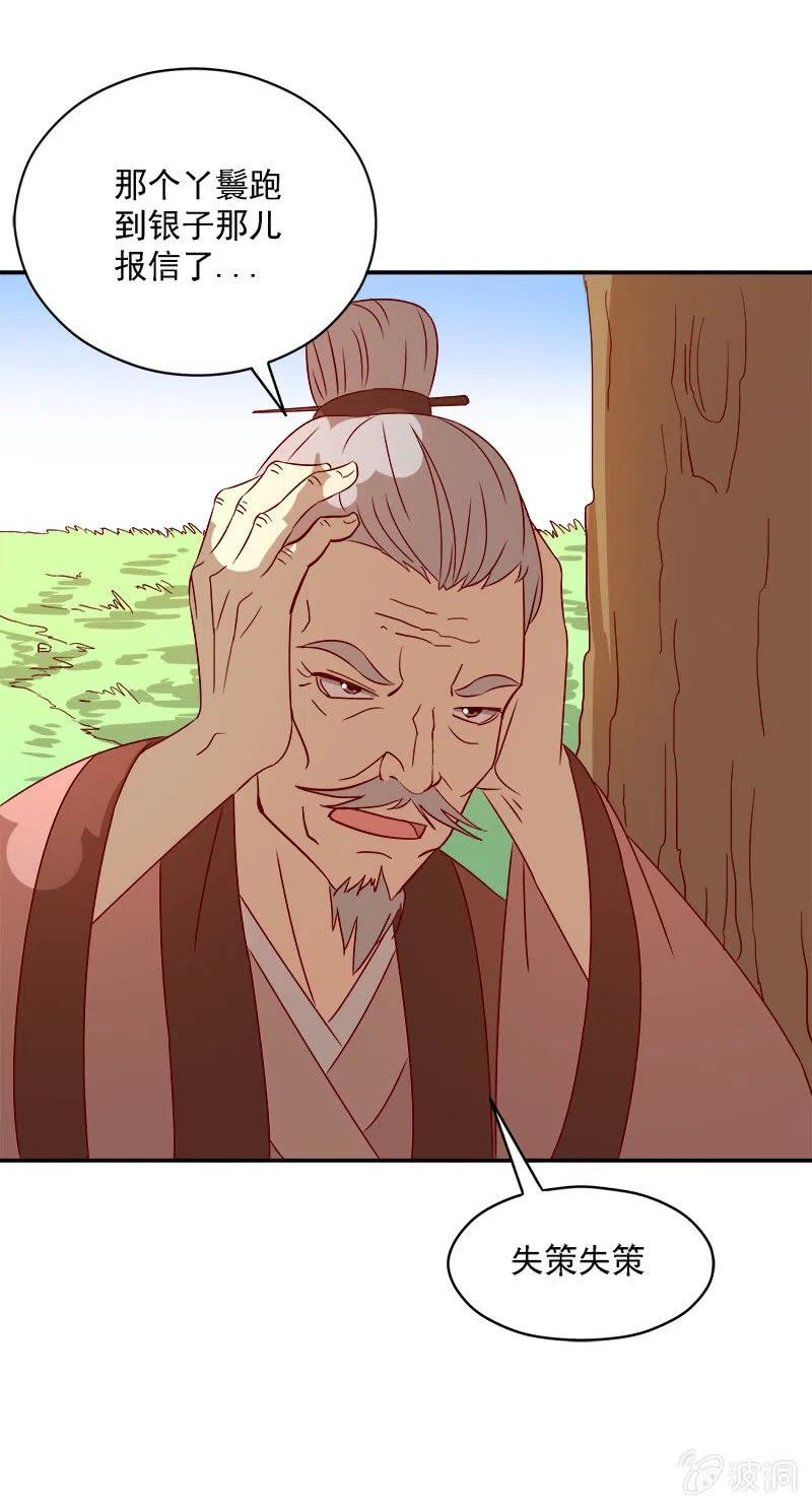 无赖王妃[041保证]-第43话