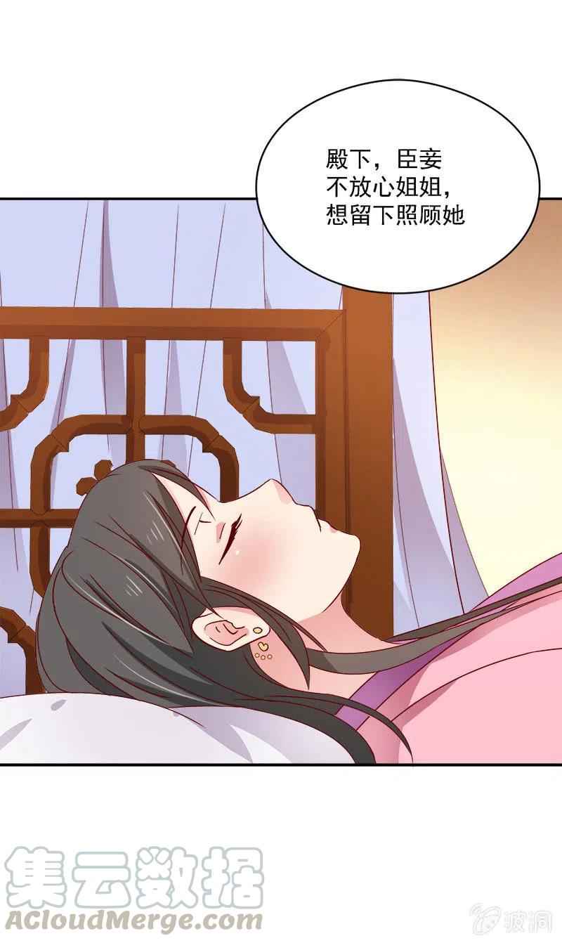 无赖王妃[041保证]-第43话