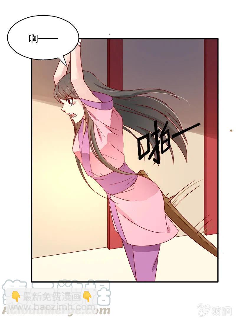 无赖王妃[041保证]-第43话