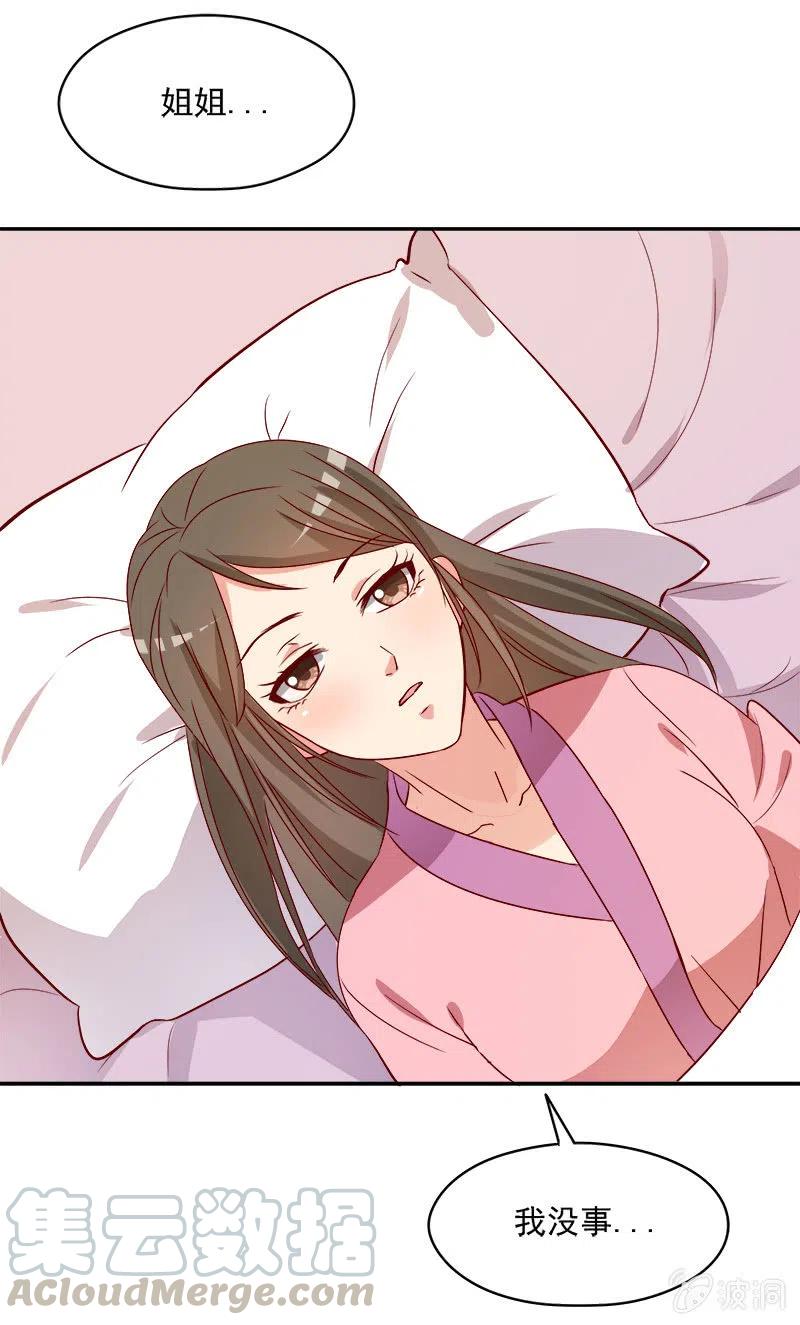 无赖王妃[041保证]-第43话