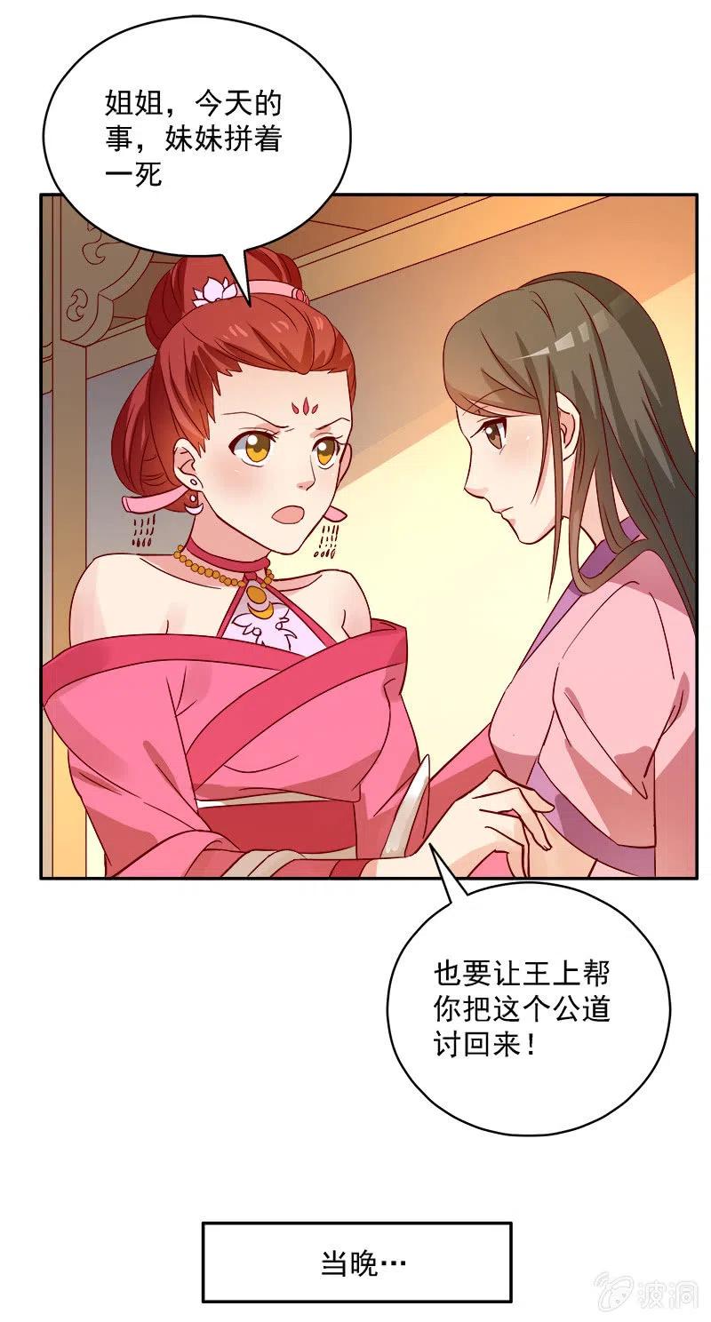 无赖王妃[041保证]-第43话