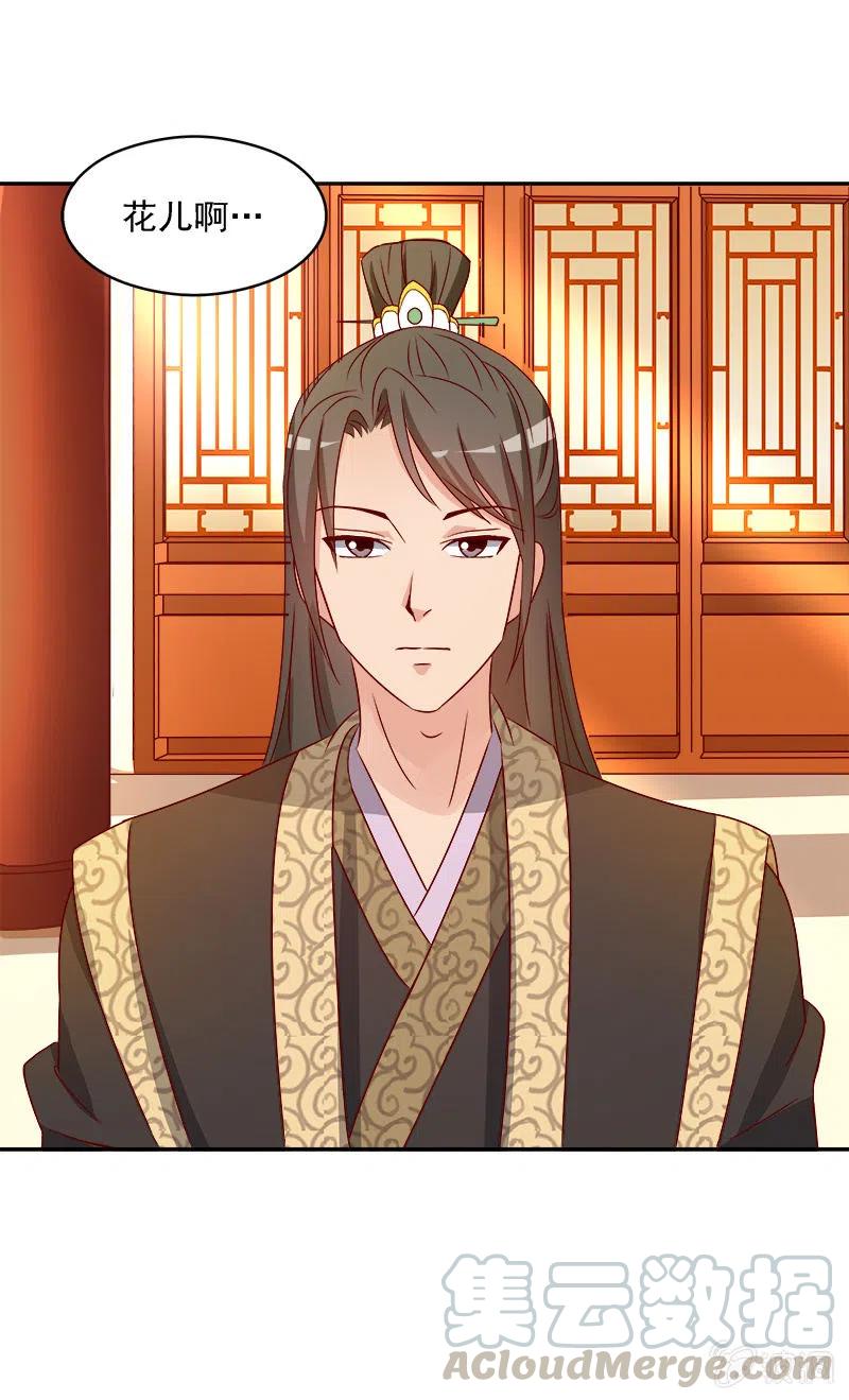 无赖王妃[041保证]-第43话