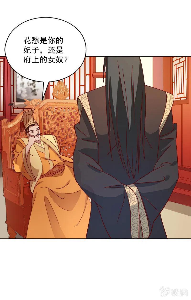 无赖王妃[041保证]-第43话