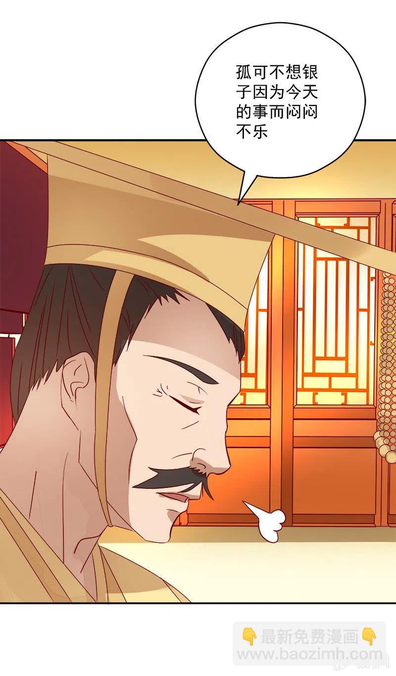 无赖王妃[041保证]-第43话