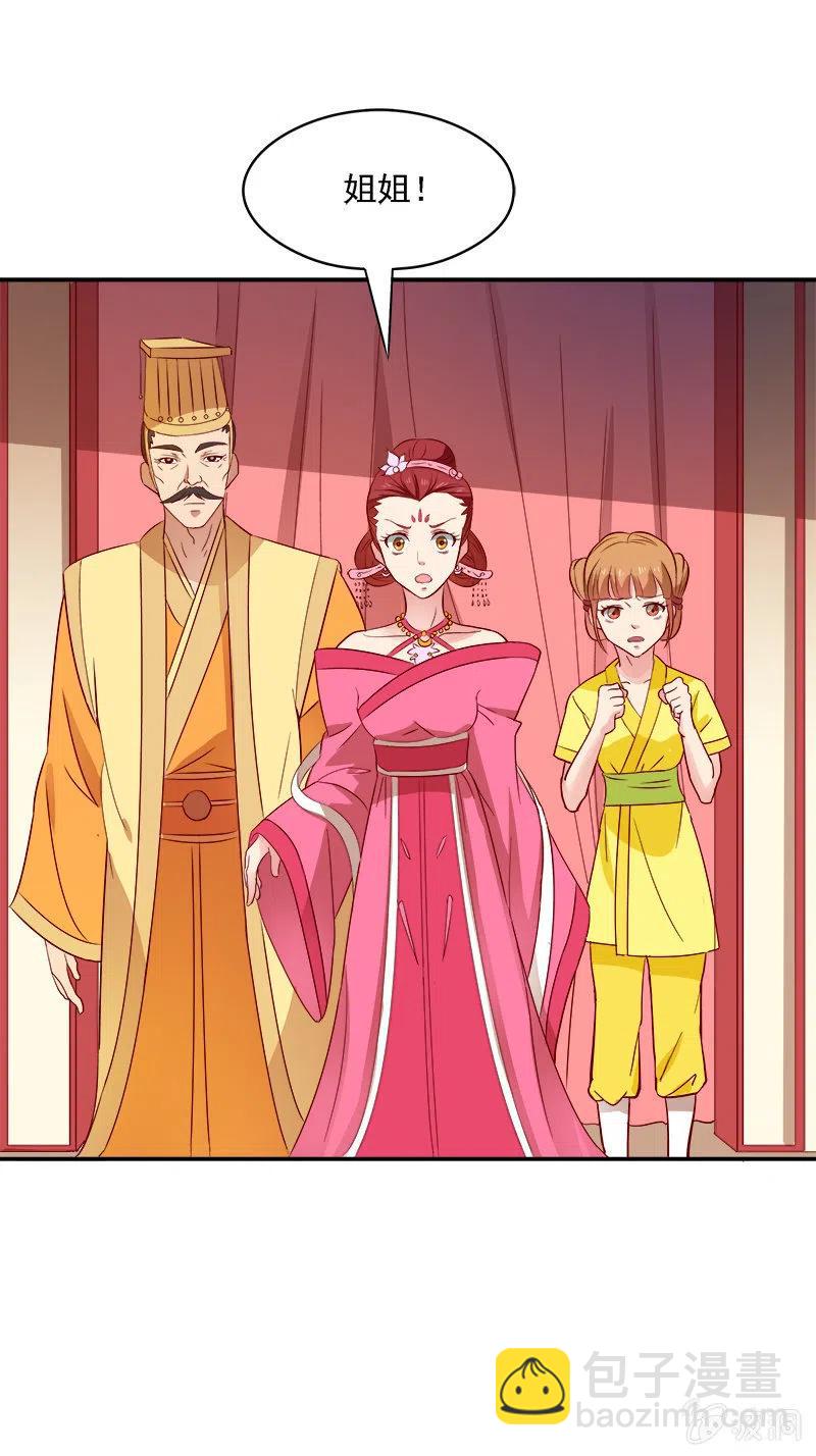 无赖王妃[041保证]-第43话