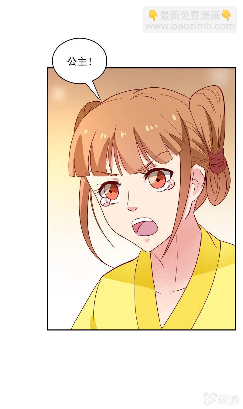 无赖王妃[041保证]-第43话