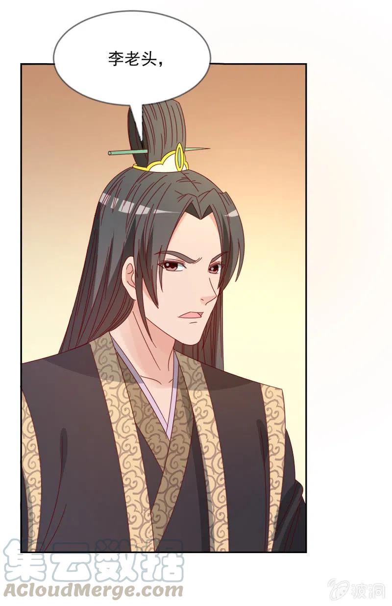 无赖王妃【043赐殿】-第45话