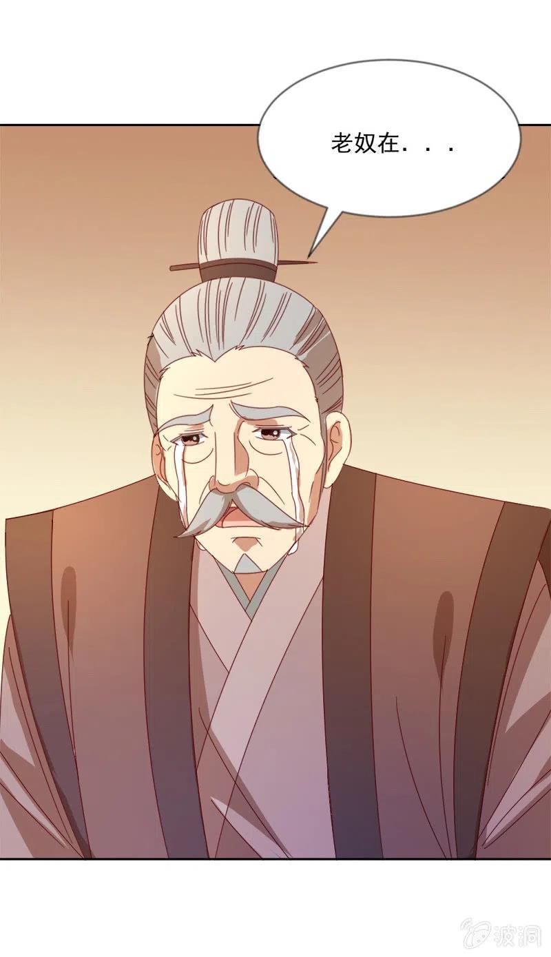 无赖王妃【043赐殿】-第45话